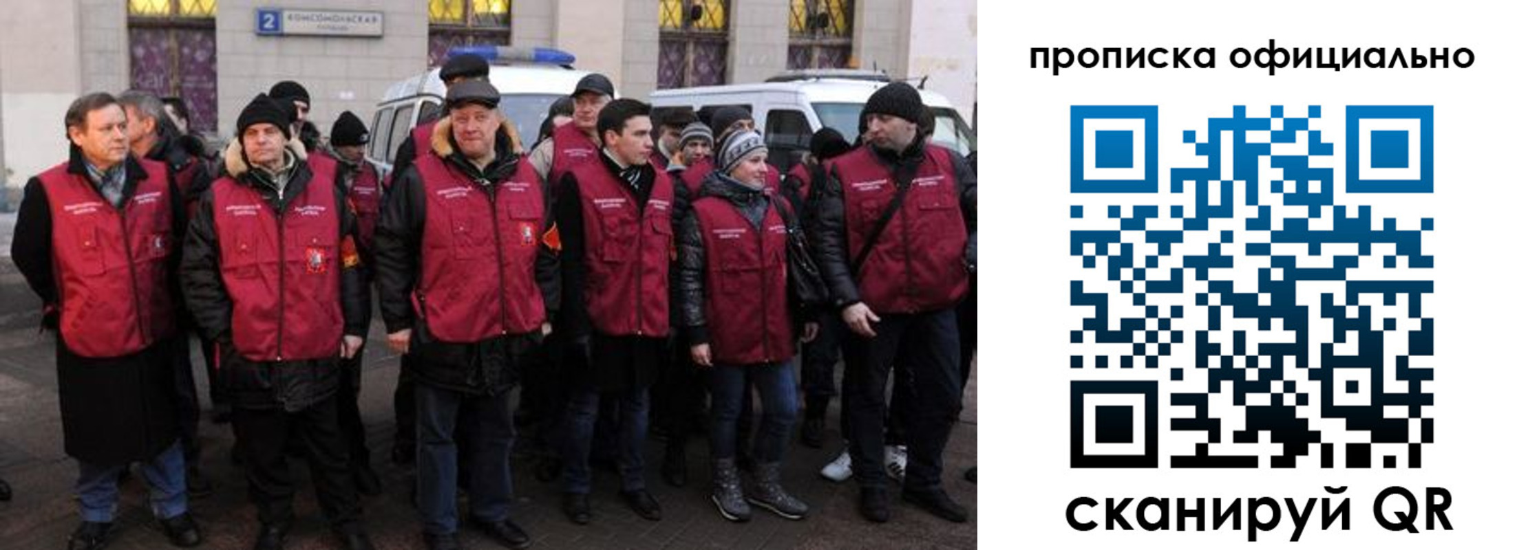 прописка регистрация в Люберцах