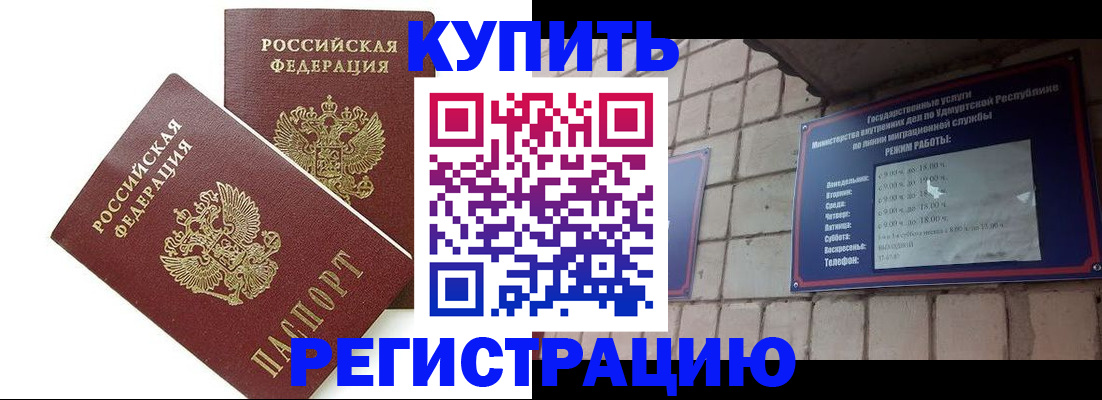 временная регистрация надежно в Люберцах