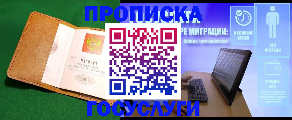 регистрация для школы в Люберцах