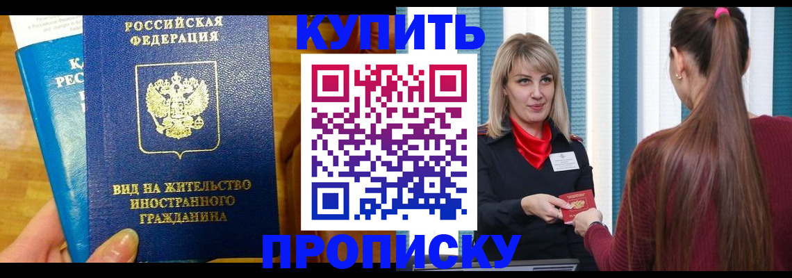 временная регистрация адрес в Люберцах