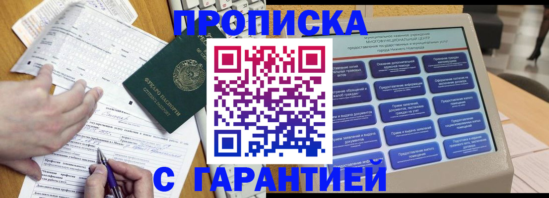 временная регистрация госуслуги в Люберцах