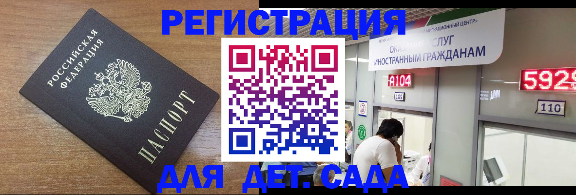 прописка от собственника в Люберцах