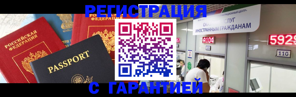 временная регистрация поиск в Люберцах